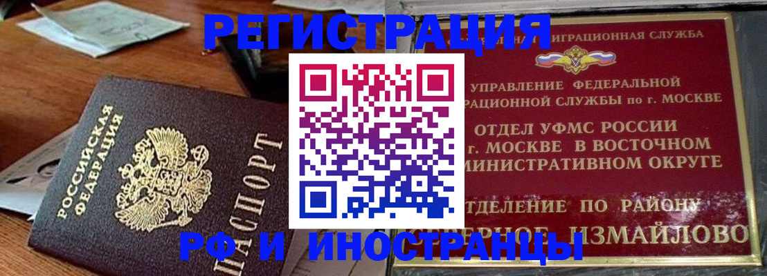 прописка ребенка в Лабытнанги