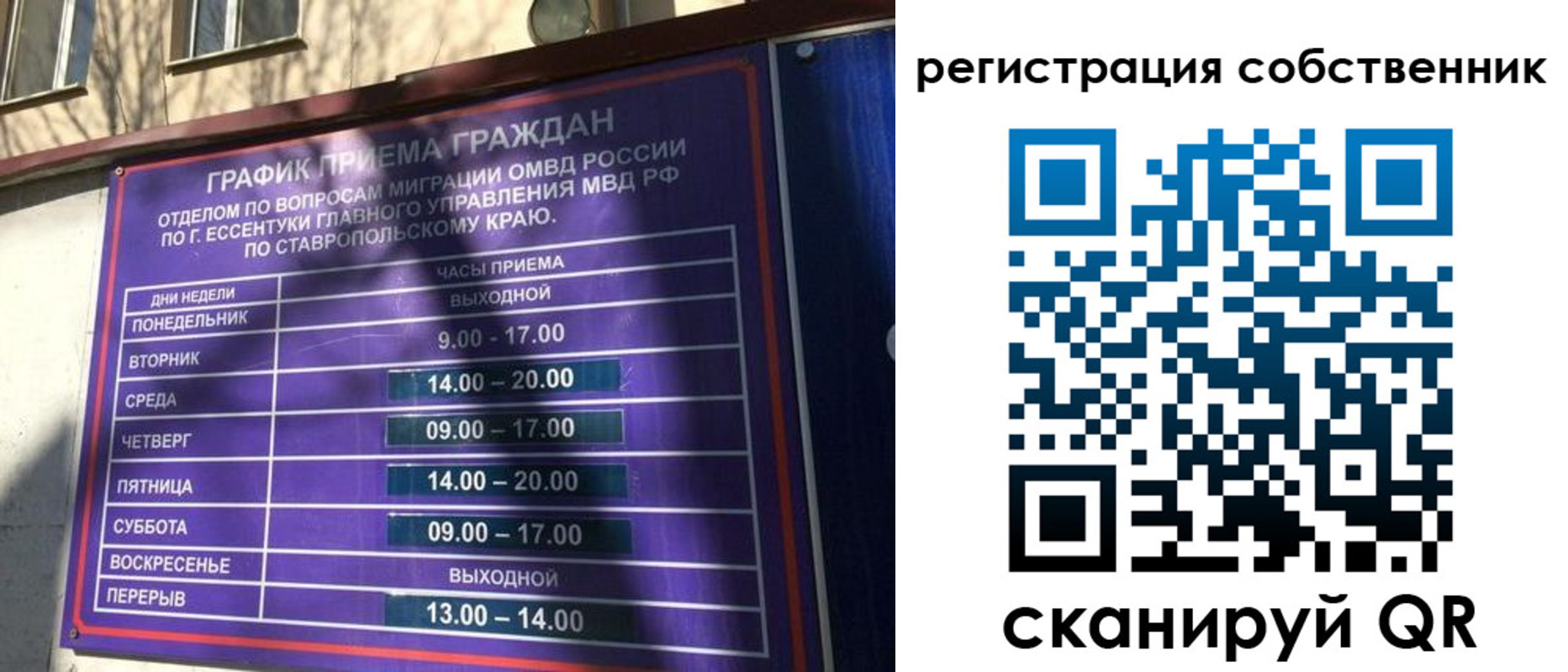 временная регистрация в Лабытнанги