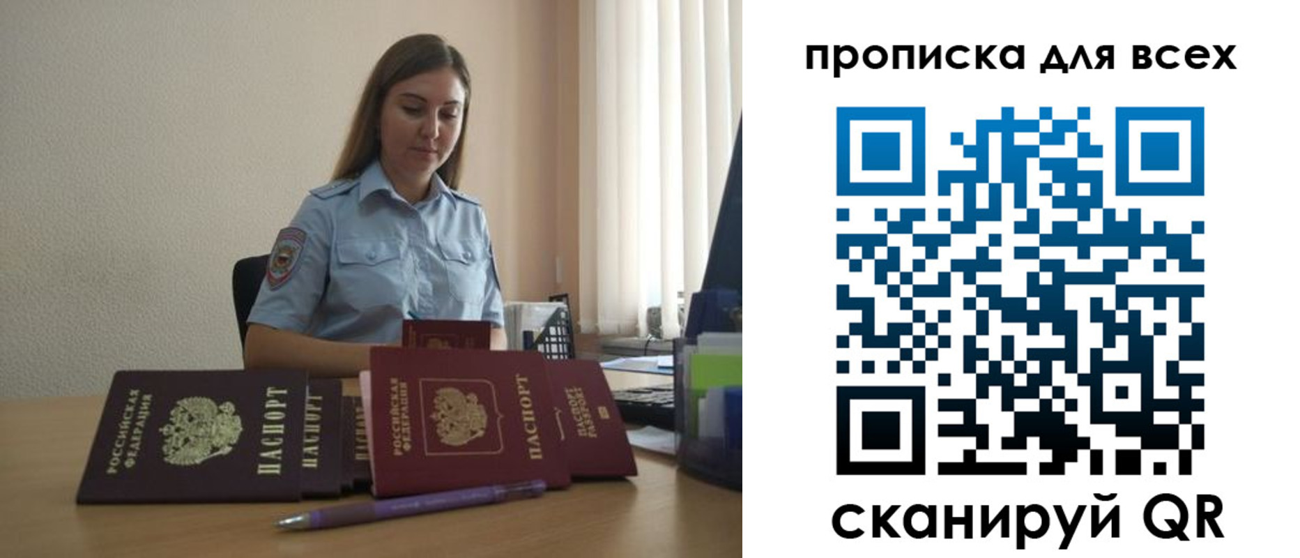 прописка штамп в Лабытнанги