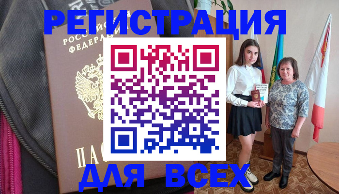 временная регистрация для школы в Лабытнанги