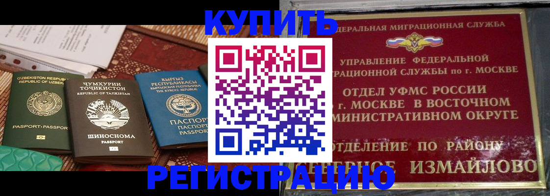 временная регистрация надежно в Лабытнанги