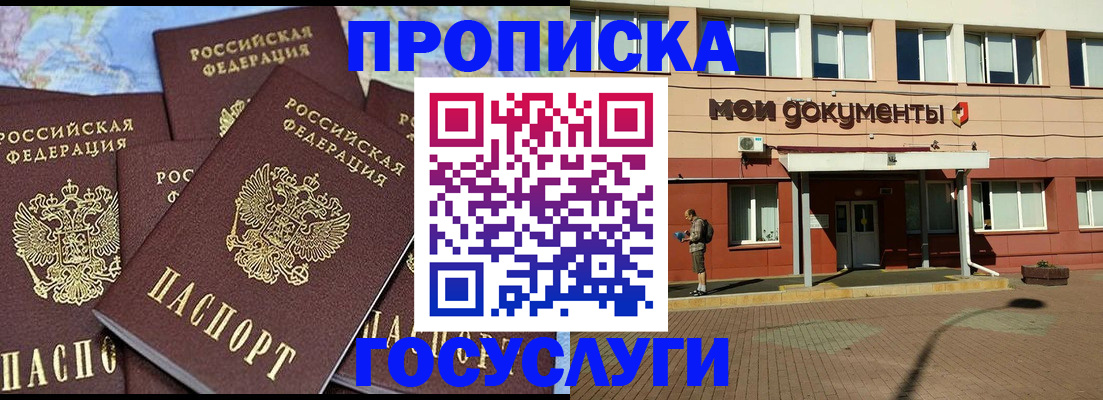 временная регистрация в квартире в Лабытнанги