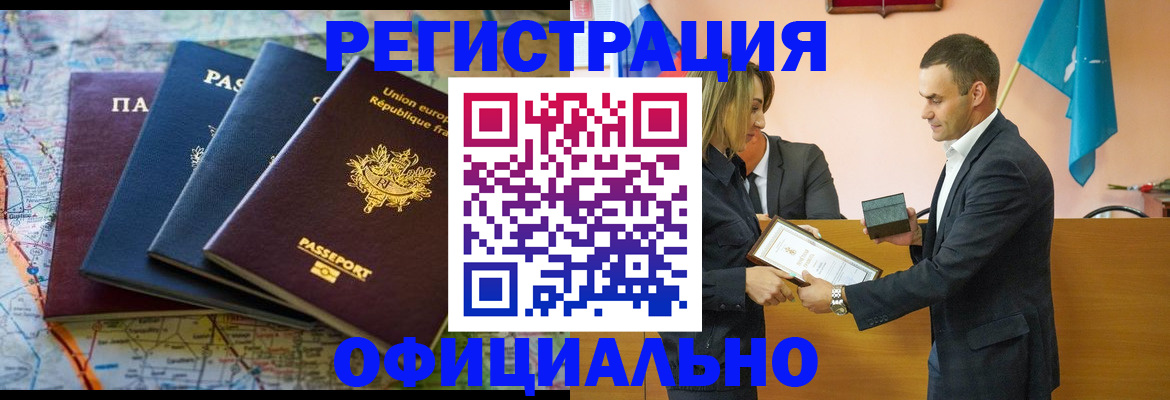прописка в квартире в Лабытнанги