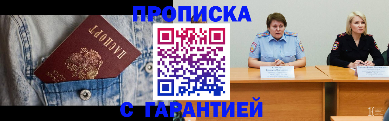 пропишу в квартире в Лабытнанги