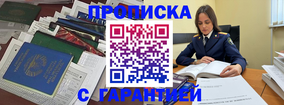 временная регистрация законно в Лабытнанги