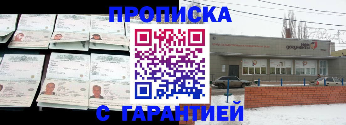 временная регистрация гарантия в Лабытнанги